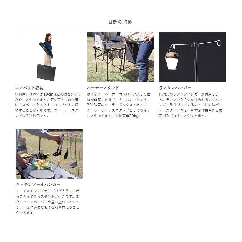 DOD アウトドアテーブル COOKING KING クッキングキング DOD アウトドアテーブル COOKING KING クッキングキング