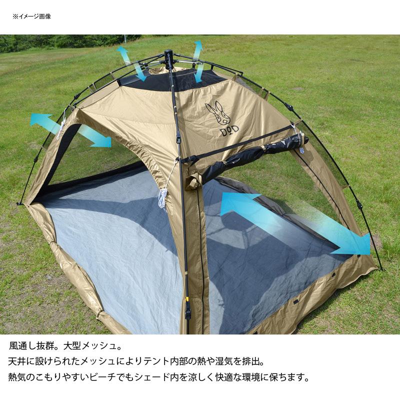 テント DOD わがやのシェード TN(タン)_11