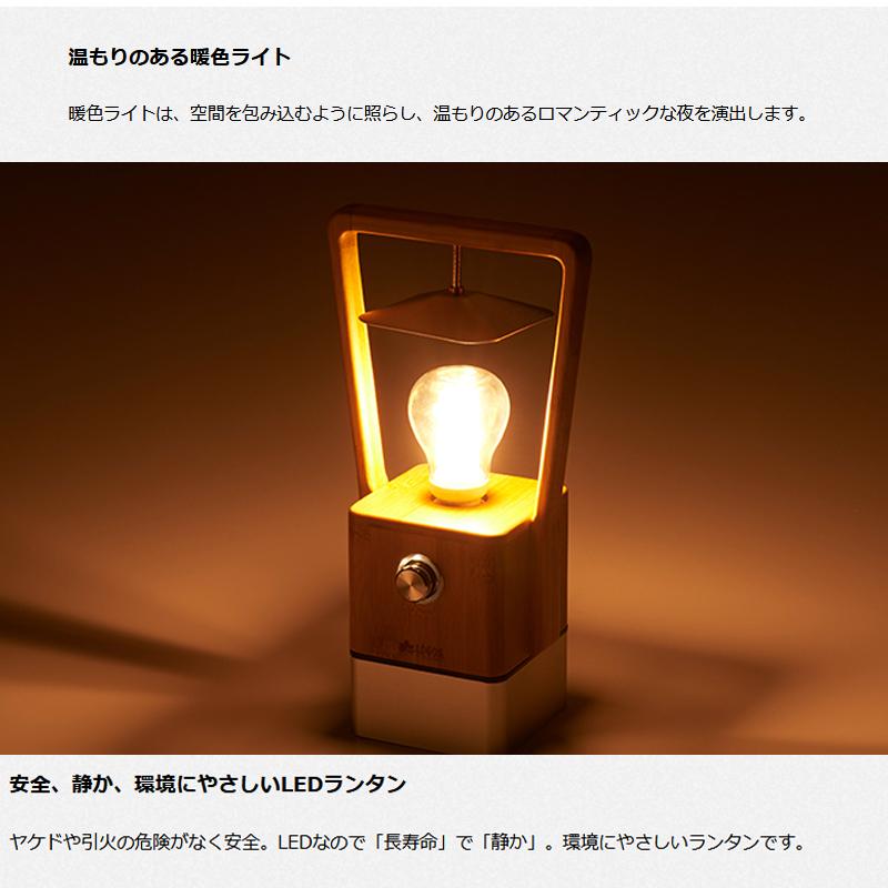 LOGOS アウトドアランタン ロゴス Bambooゆらめき・かぐや