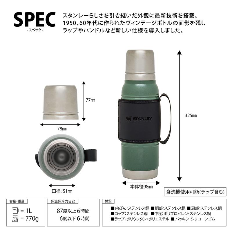 水筒・ボトル・ポリタンク スタンレー レガシー真空ボトル 1L グリーン｜atbousai｜02