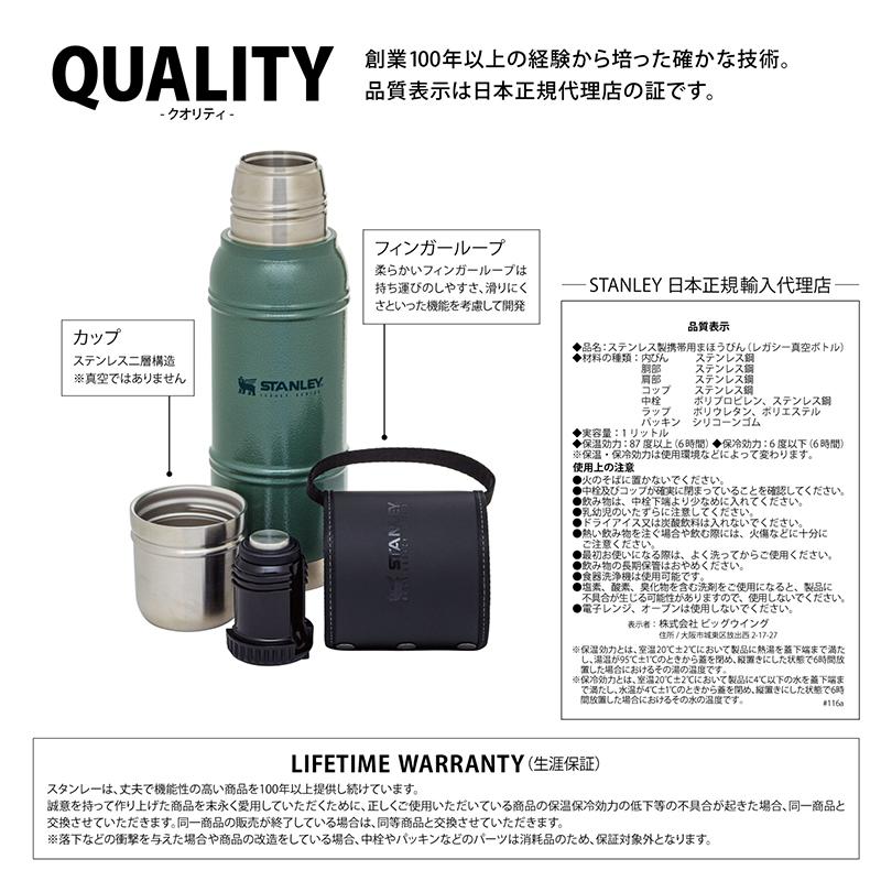 水筒・ボトル・ポリタンク スタンレー レガシー真空ボトル 1L 水筒・ボトル・ポリタンク スタンレー レガシー真空ボトル 1L