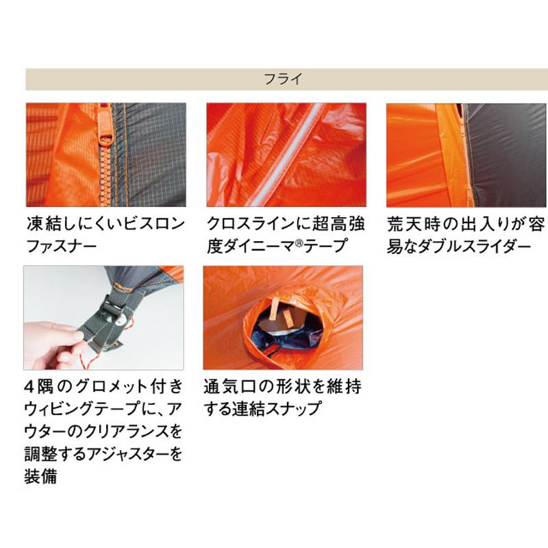 ファイントラック（finetrack） テント カミナ ドーム 2 GRGY(グリーン