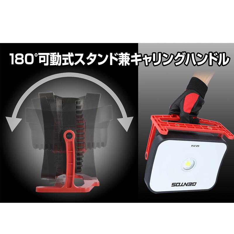 アウトドアライト ジェントス Ganz 投光器シリーズGZ-314 最大6000ルーメン 充電式_2