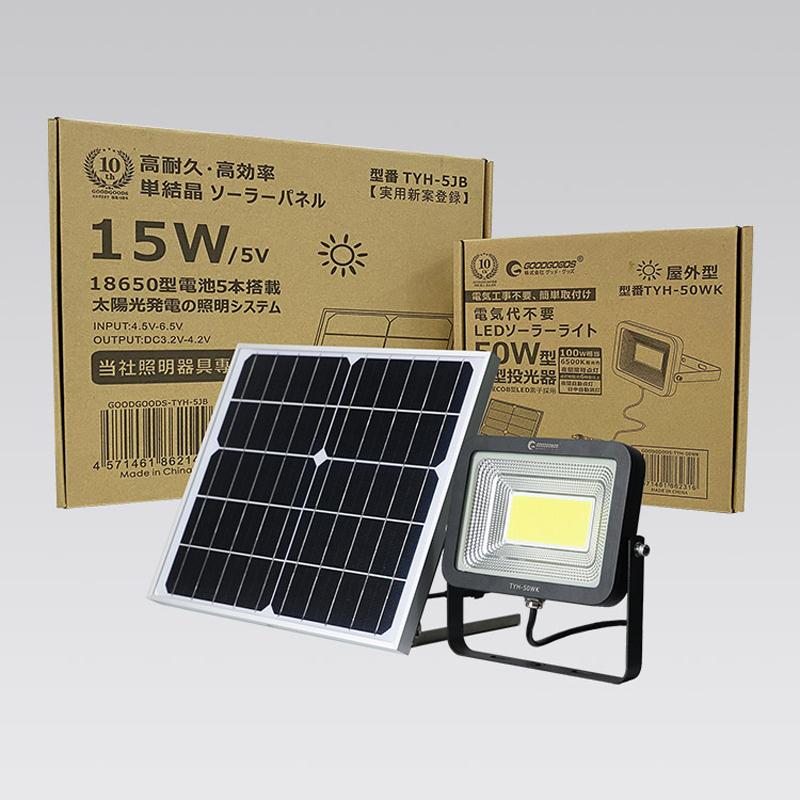 訳ありセール格安 停電対策 グッド グッズ Good Goods ソーラーライト 最大3800ルーメン 充電式 ブラック 第1位獲得 Technet 21 Org