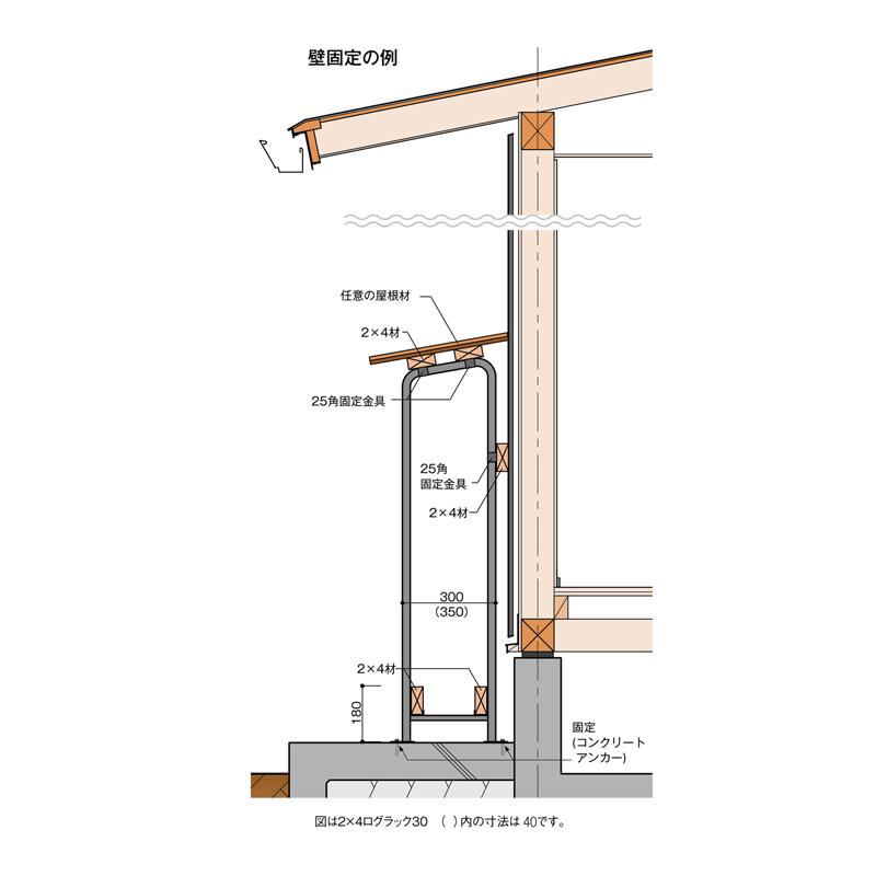 キャンプ設営用具 Fireside 2×4ログラック 30 (スタンダード) ブラック