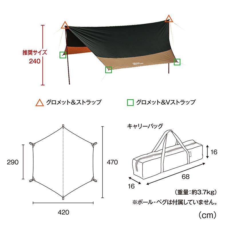 タープ・シェルター TENT FACTORY Hi-TC ヘキサタープ470 バイカラー BDBE｜atbousai｜12