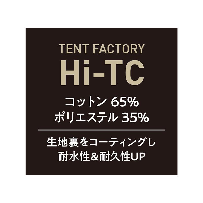 タープ・シェルター TENT FACTORY Hi-TC ヘキサタープ470 バイカラー BDBE｜atbousai｜15