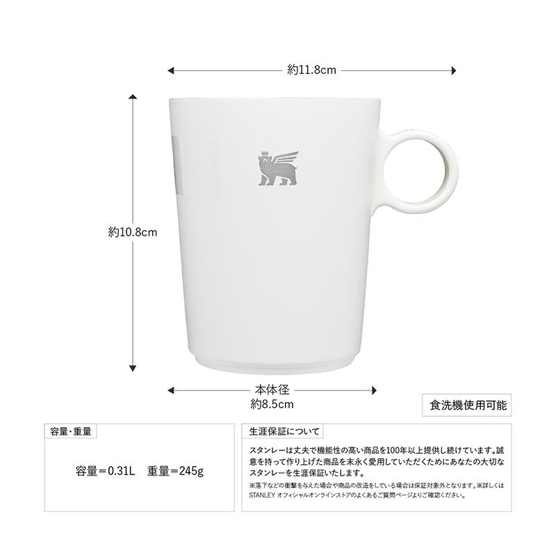 カップ スタンレー カフェラテ カップ 313ml ペールストーン