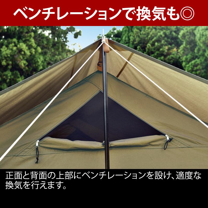 UNIFLAME（ユニフレーム） REVOスクエアウォール 3×3 TC/TAN ハーフ