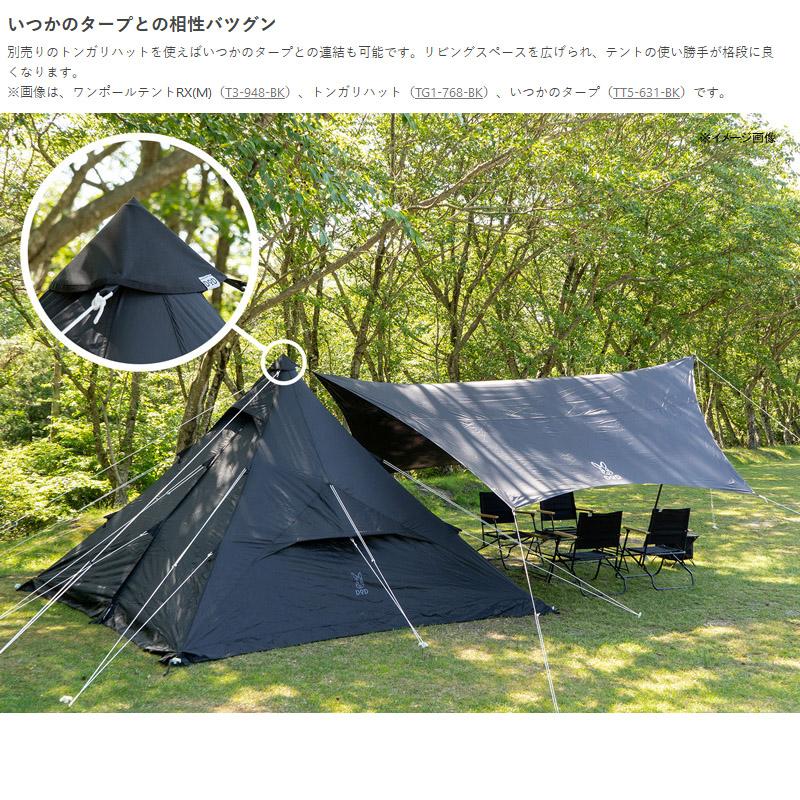 DOD（ディオーオーディー） テント ワンポールテントRX(M) タン