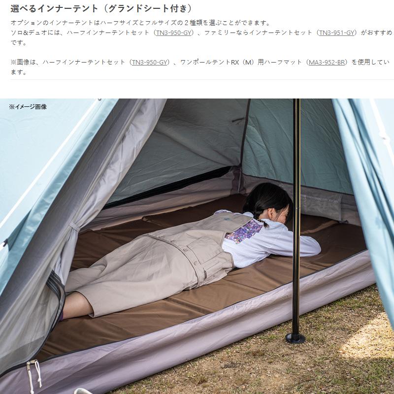 DOD（ディオーオーディー） テント ワンポールテントRX(M) タン