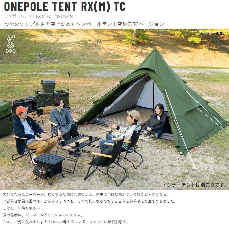 テント DOD ワンポールテントRX(M)TC カーキ｜atbousai｜09
