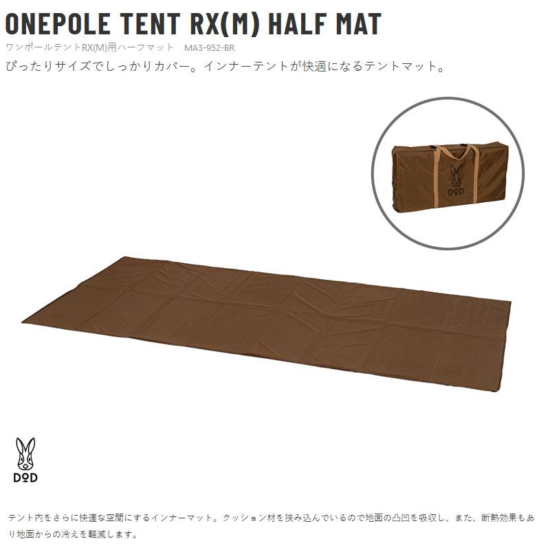 DOD ワンポールテントRX(M)用ハーフマット ブラウン : アット