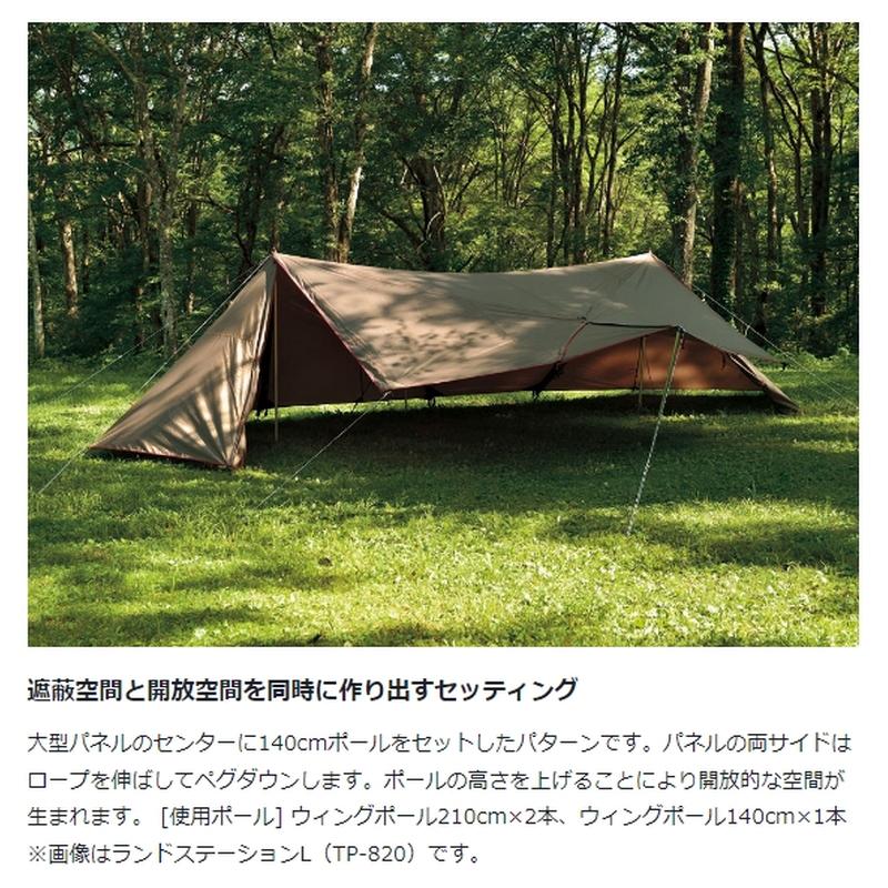 snow peak タープ・シェルター スノーピーク ランドステーション