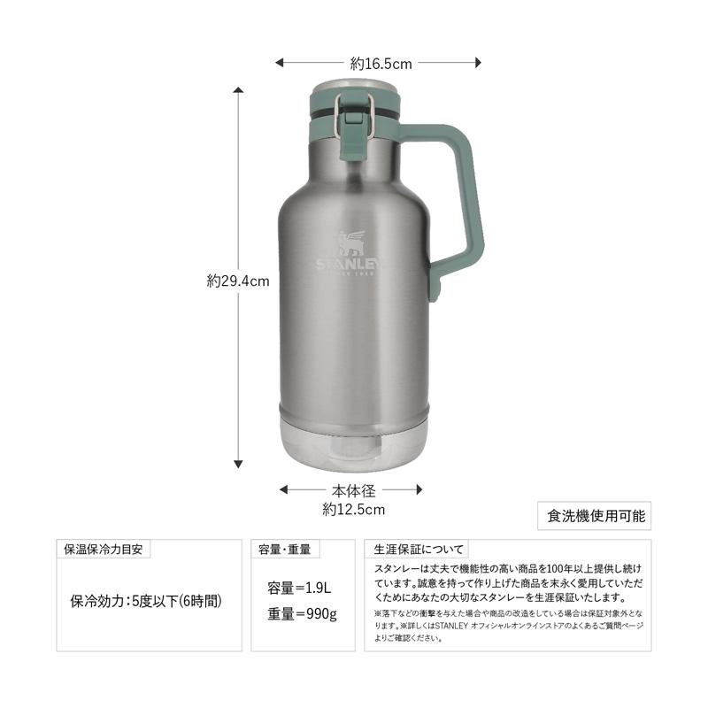 水筒・ボトル・ポリタンク スタンレー クラシック真空グロウラー 1.9L シルバー｜atbousai｜05