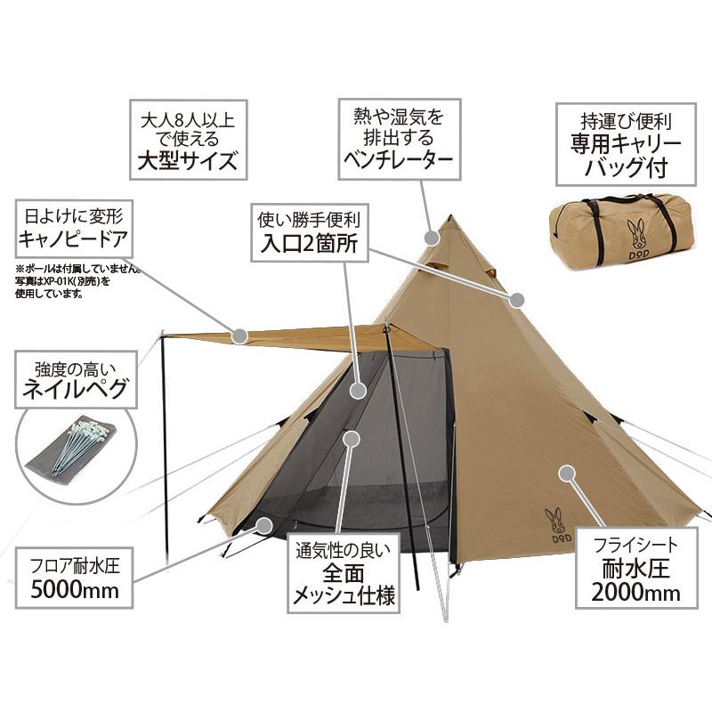 DODワンポールテント L (8人用)＋グランドシート DOD テント ワンポールテントL&ワンポールテントL用グランド