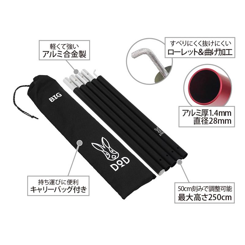 DOD BIG アルミポール 2本セット Amazon | DOD(ディーオーディー) ビッグタープポール 250cm
