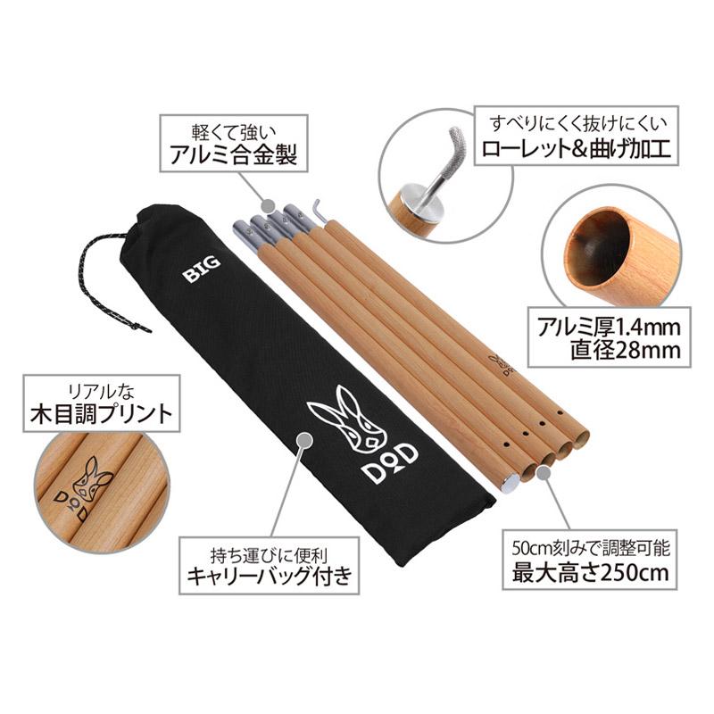 DOD（ディオーオーディー） キャンプ設営用具 DOD 2本セット ビッグ
