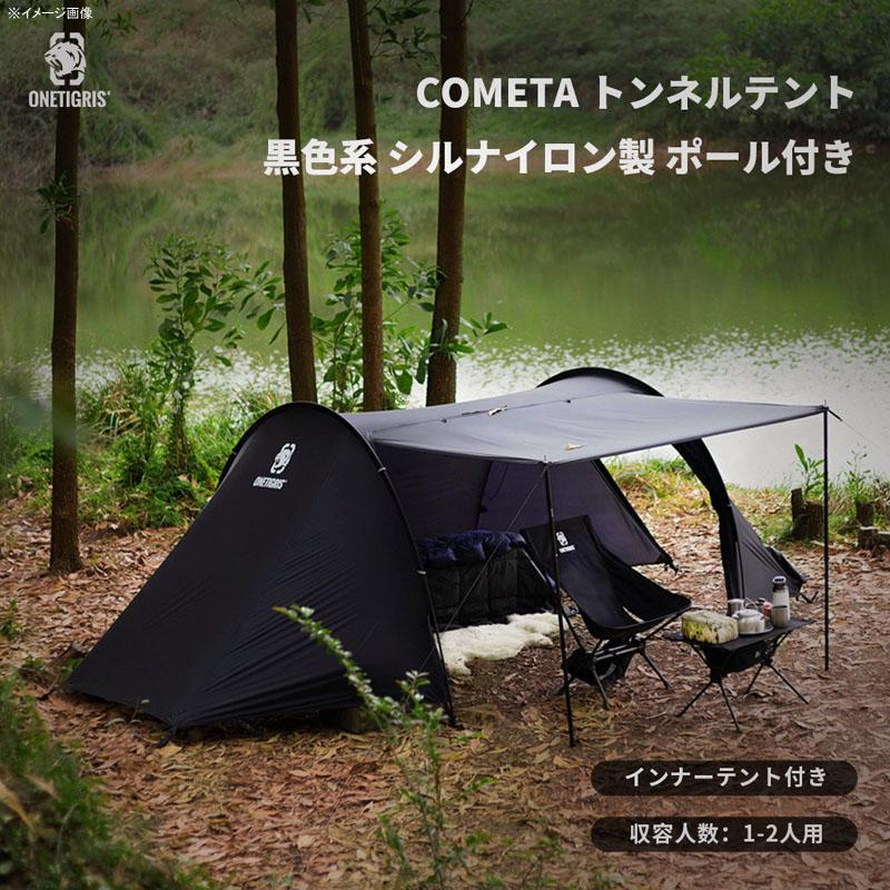 OneTigris テント ブラックシリーズ COMETA トンネルテント ブラック