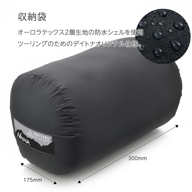 マミー型シュラフ DAYTONA OUTDOORS オーロラライト400DX ツーリング