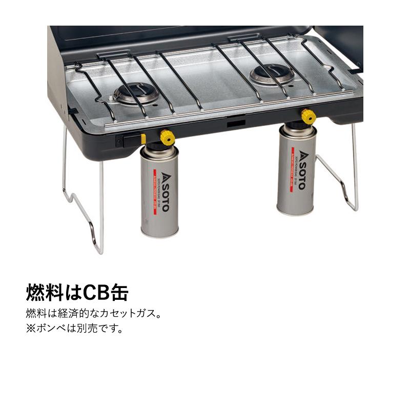 SOTO ツーバーナー SOTO 2バーナー ナチュラム別注カラー +パワーガス