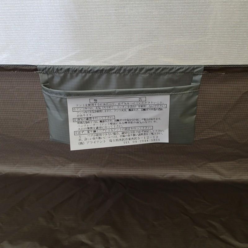 テント アライテント SLソロ(専用アンダーシート付) 1人用 ライトグレー_9