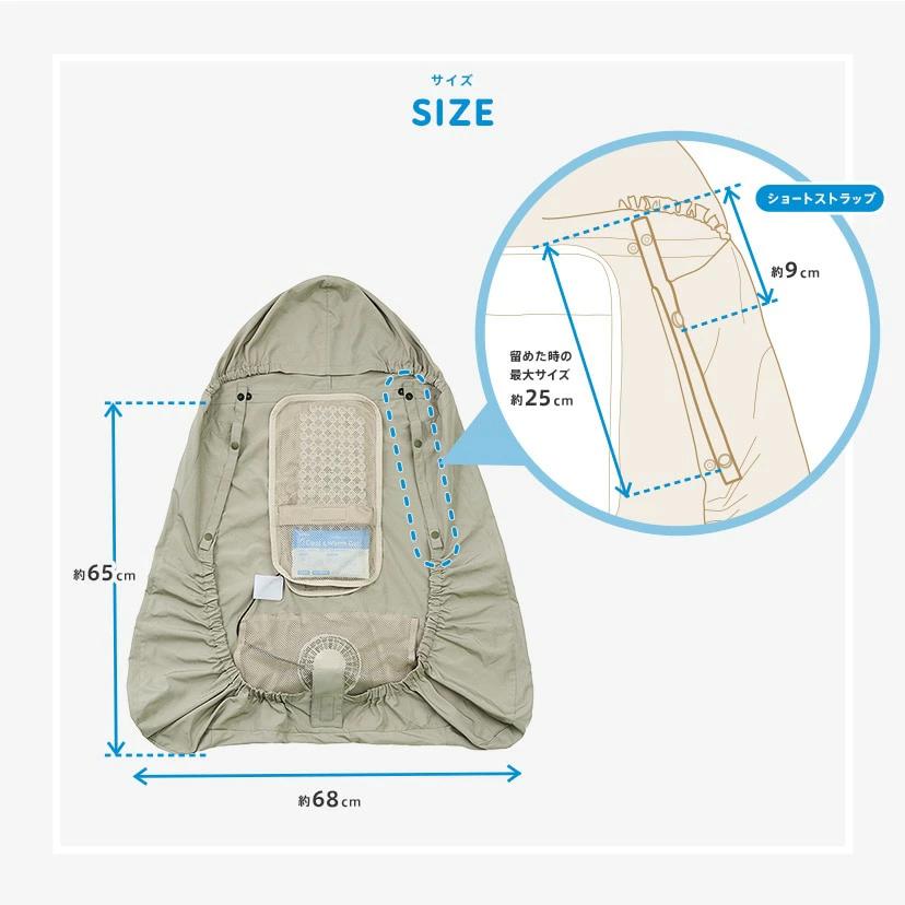 BabyHopper 空調ベビーケープ R26 保冷ジェル付き ライトモス : アット