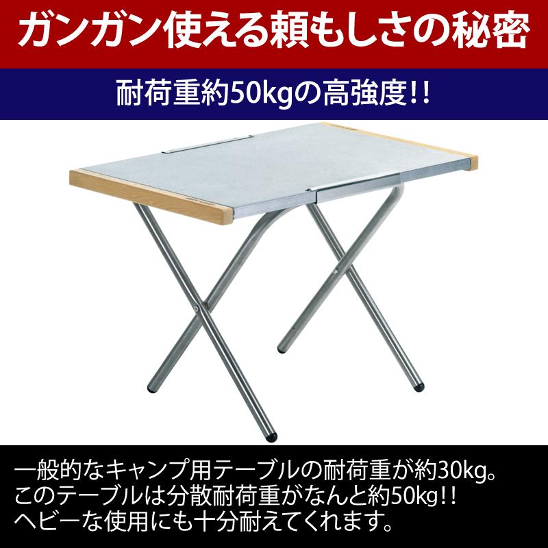 UNIFLAME（ユニフレーム） アウトドアテーブル 焚き火テーブル 本体