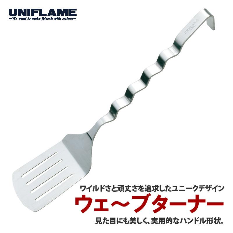 ウェーブターナー 9