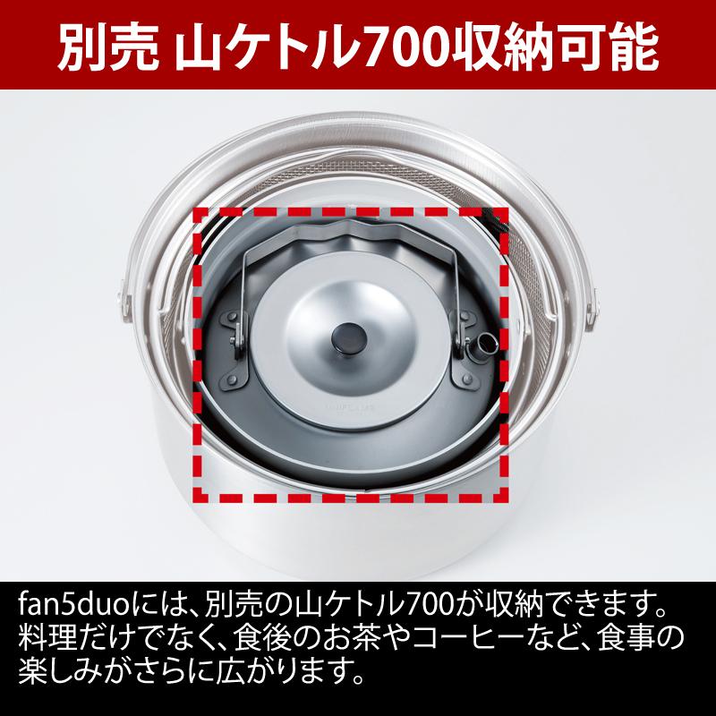 UNIFLAME（ユニフレーム） クッカーセット fan5duo : アット防災