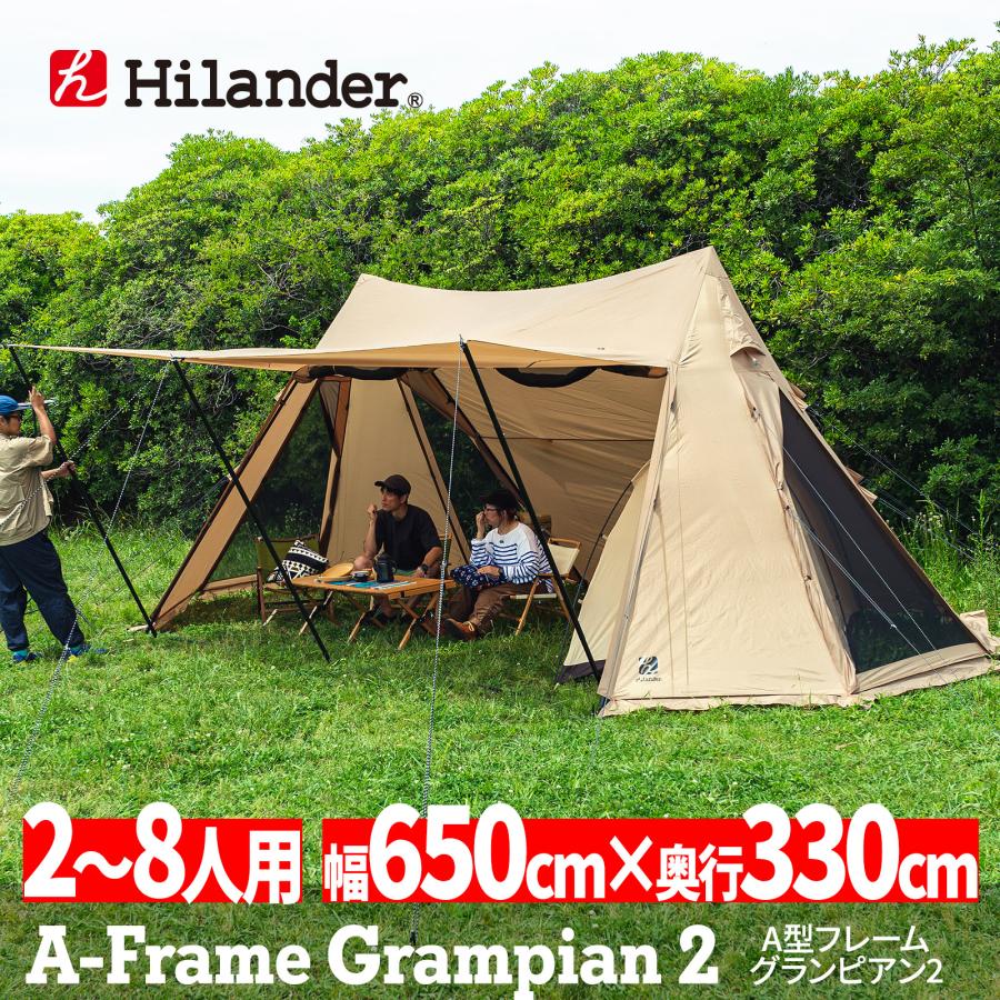 テント ハイランダー A型フレーム グランピアン2 4〜8人用 テント