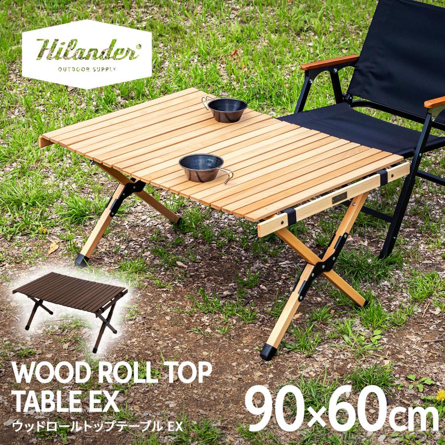 Hilander（ハイランダー） アウトドアテーブル ウッドロールトップ