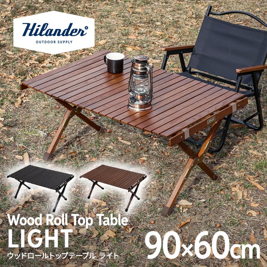Hilander（ハイランダー） アウトドアテーブル ウッドロールトップ