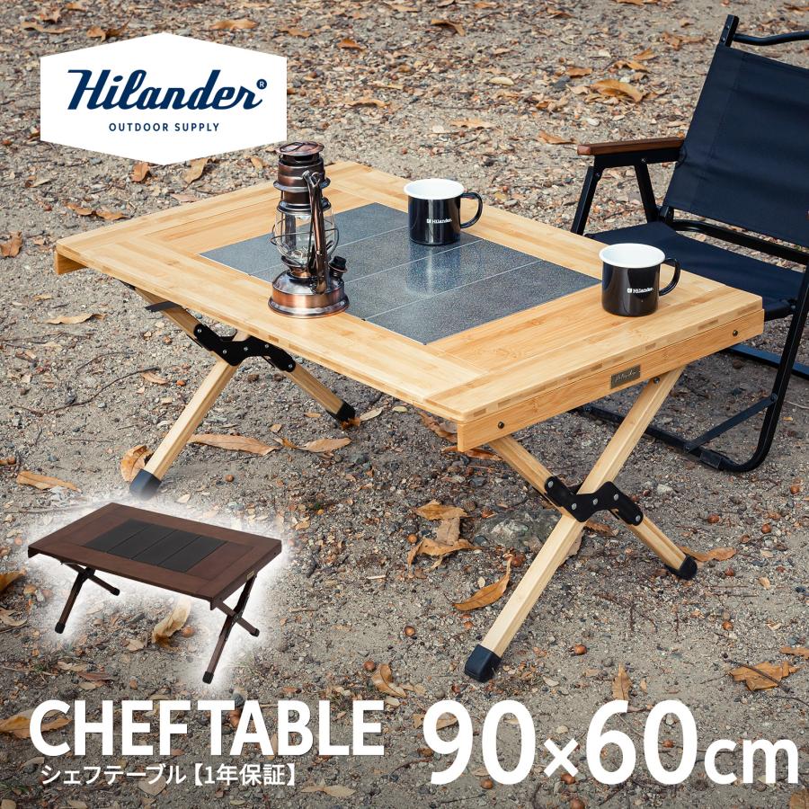 Hilander（ハイランダー） アウトドアテーブル CHEF TABLE(シェフ