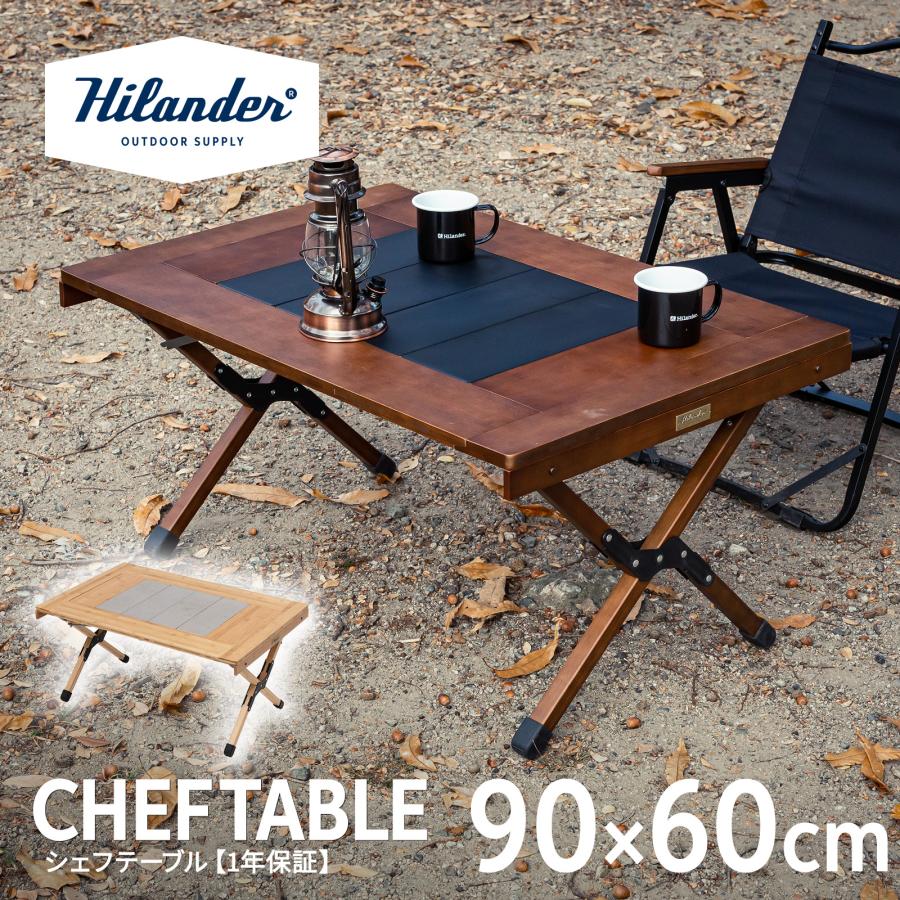 Hilander アウトドアテーブル ハイランダー CHEF TABLE(シェフ