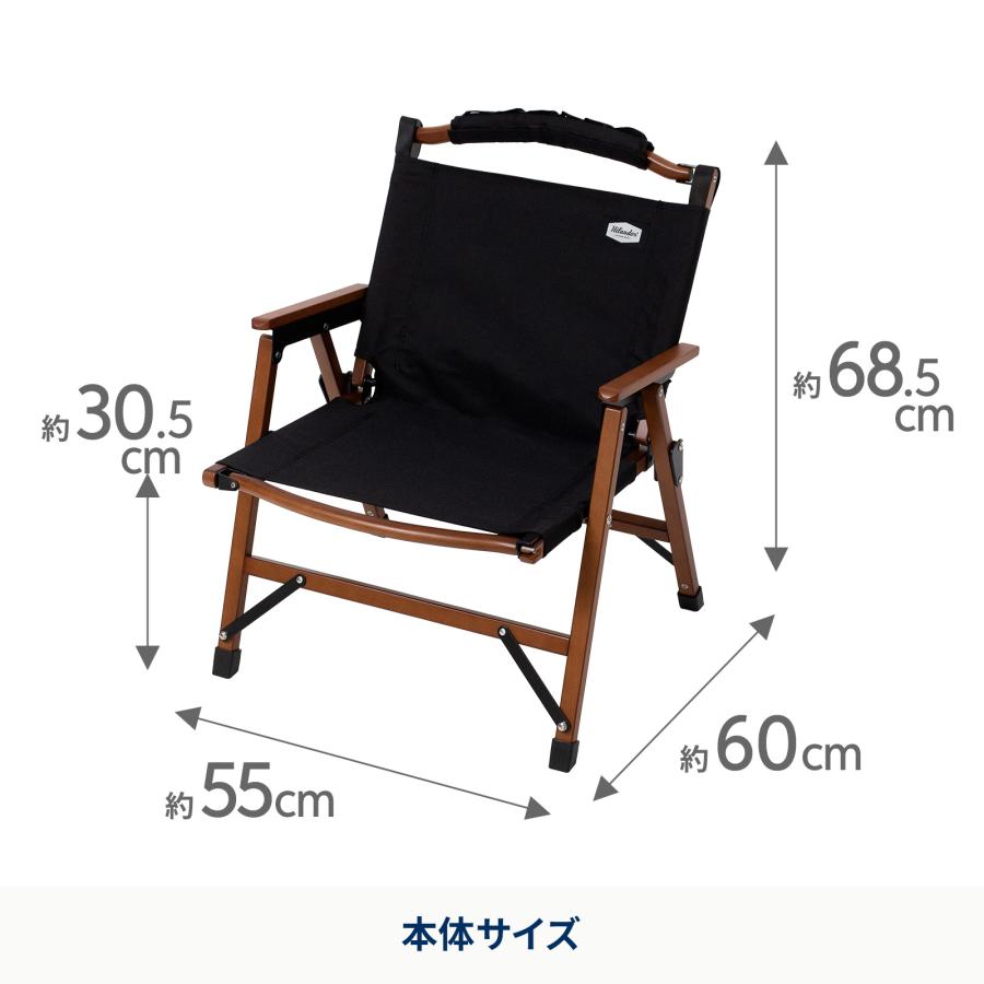 Hilander（ハイランダー） アウトドアチェア 10月下旬発送ウッド