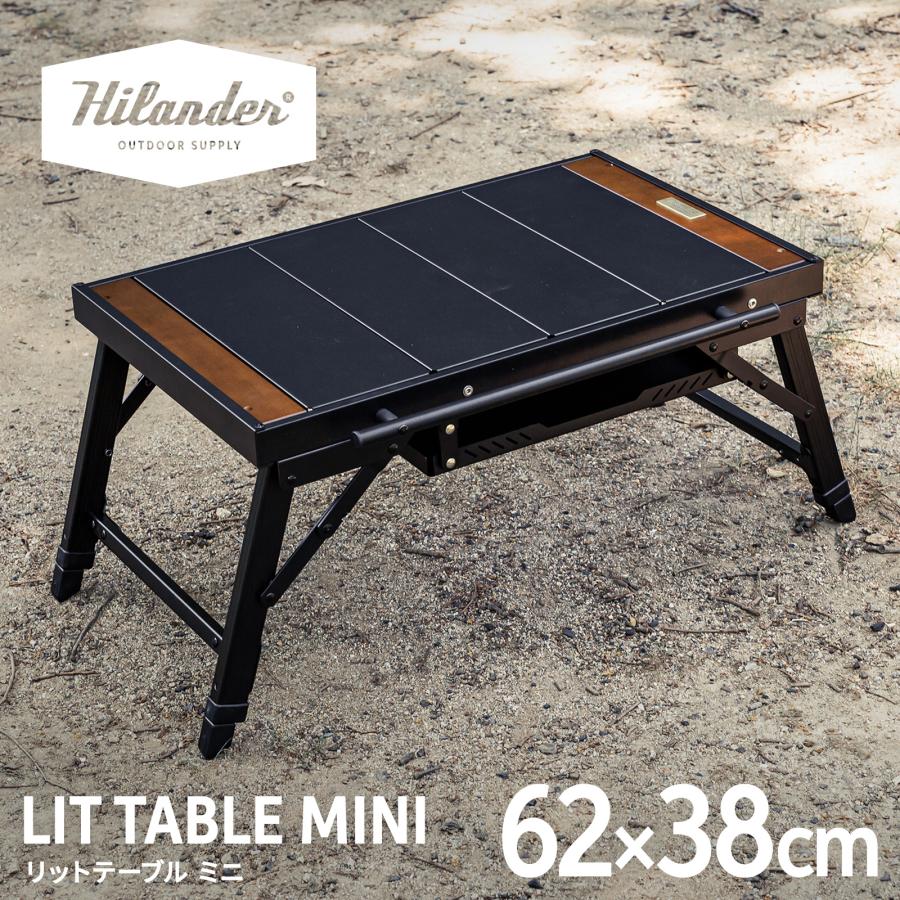 Hilander（ハイランダー） アウトドアテーブル LIT TABLE MINI(リット