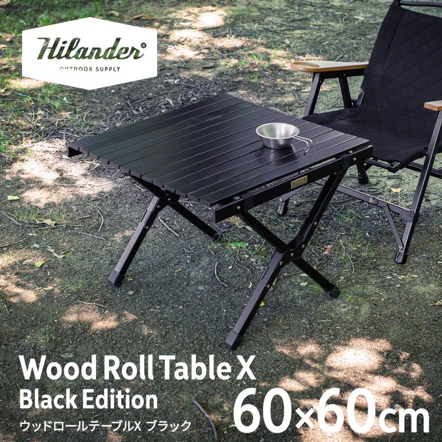 割引【新品未使用】Hilander アウトドアテーブル 120×60cm ウッドロールテーブルX Black Edition アウトドア