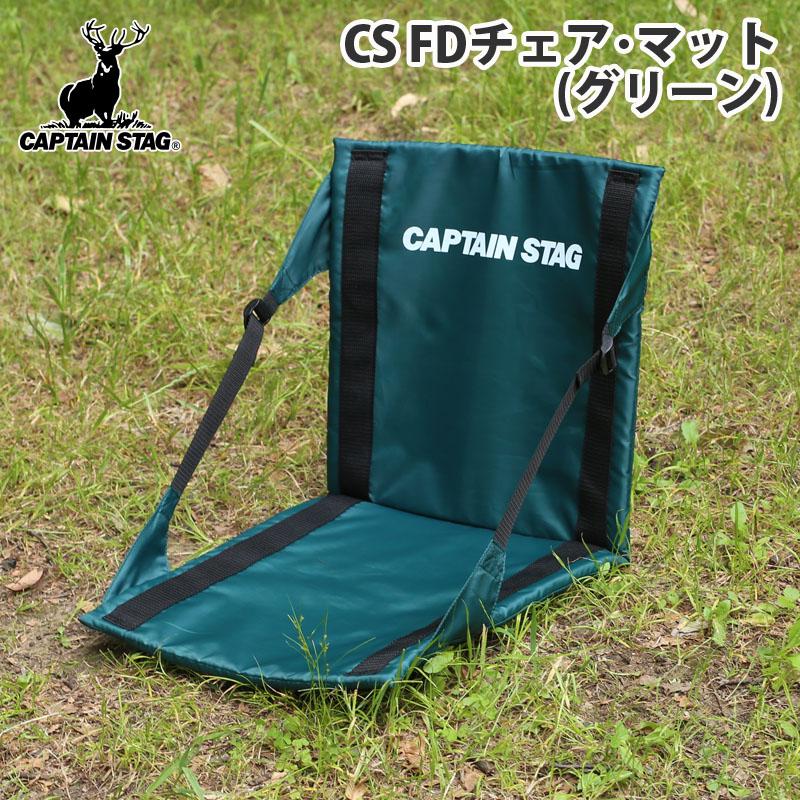 CSFDチェア マット 7
