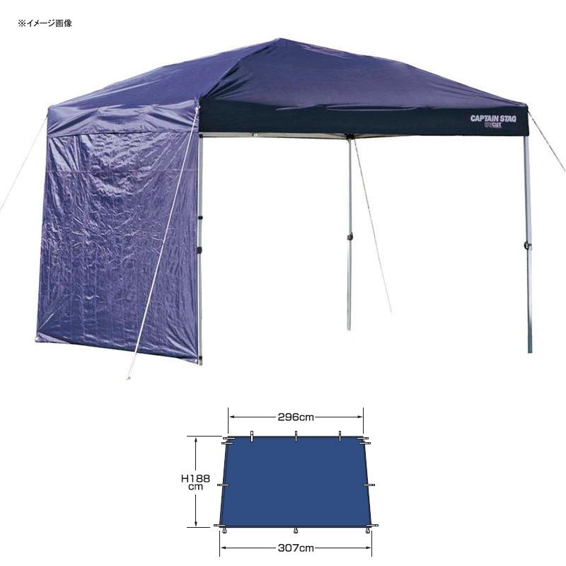 キャプテンスタッグ サイドパネル 300UV-S 300 ネイビー : アット防災