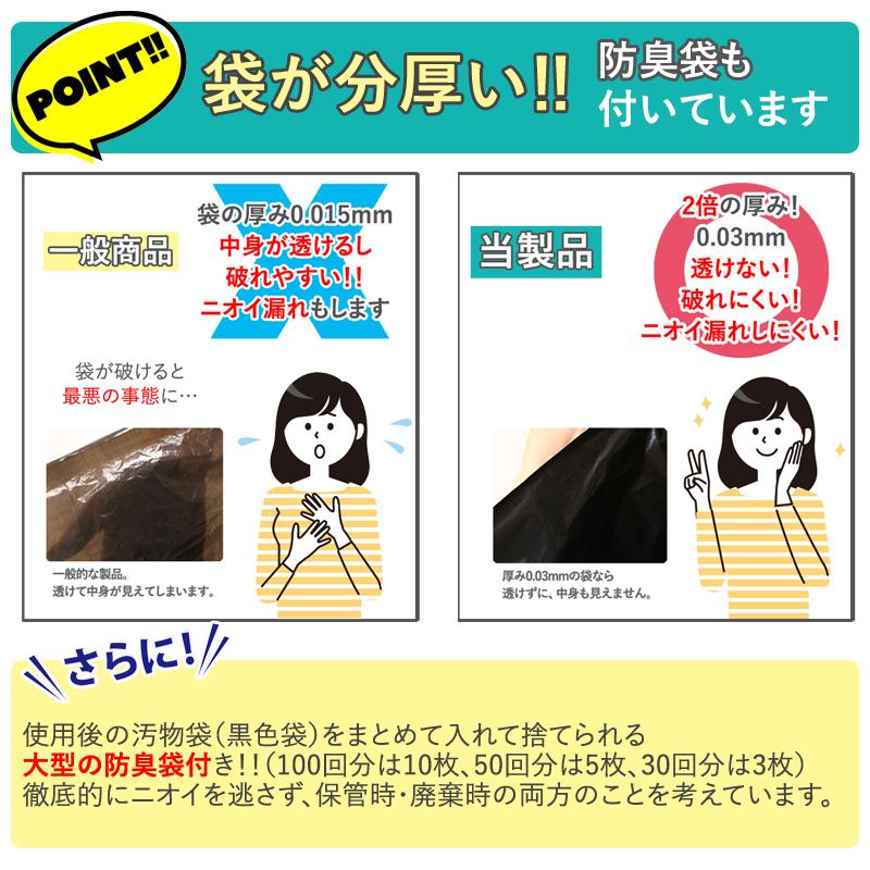 簡易トイレ50回分セット ベンリー袋 かんたんトイレ 非常用 携帯用 ポータブル ケンユー トイレ 簡易トイレ 非常用トイレ ベンリー袋防臭袋プラス 50