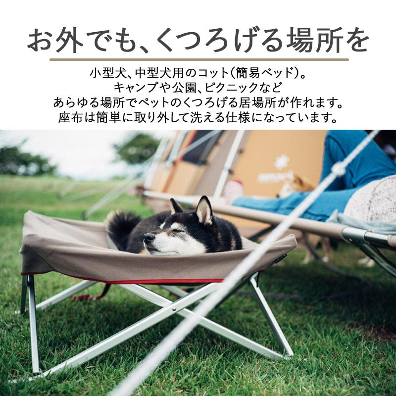 snow peak（スノーピーク） ドッグコット : アット防災 - 通販 - Yahoo