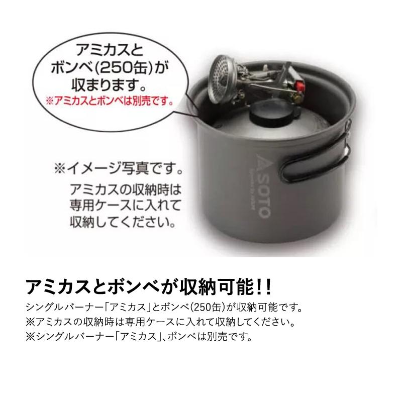 SOTO クッカーセット アルミクッカーセットM M : アット防災 - 通販