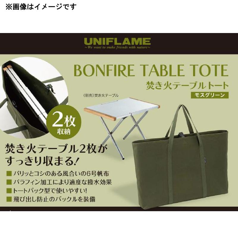 焚き火テーブル　トートセット 数量限定】ユニフレームから「焚き火テーブル（2枚）トートセット