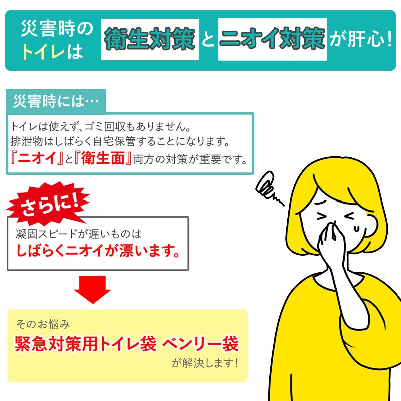 ケンユー トイレ 簡易トイレ 携帯トイレ 非常用トイレ ベンリー袋100