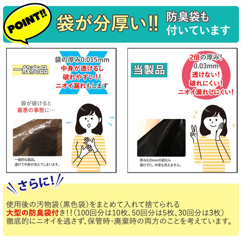 トイレ ケンユー 簡易トイレ  携帯トイレ  非常用トイレ ベンリー袋100回分セット 防臭袋プラス 1箱｜atbousai｜11