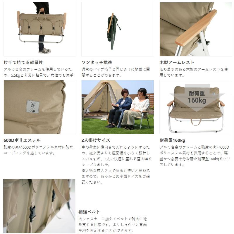 アウトドアチェア DOD GOOD RACK SOFA(グッド ラック ソファ) TN(タン)の画像