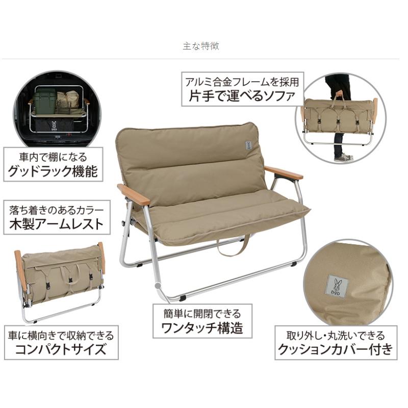 アウトドアチェア DOD GOOD RACK SOFA(グッド ラック ソファ) TN(タン)の画像