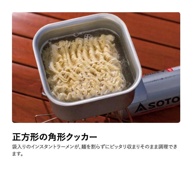 SOTO クッカーセット ミニマルクッカー角 : アット防災 - 通販 - Yahoo