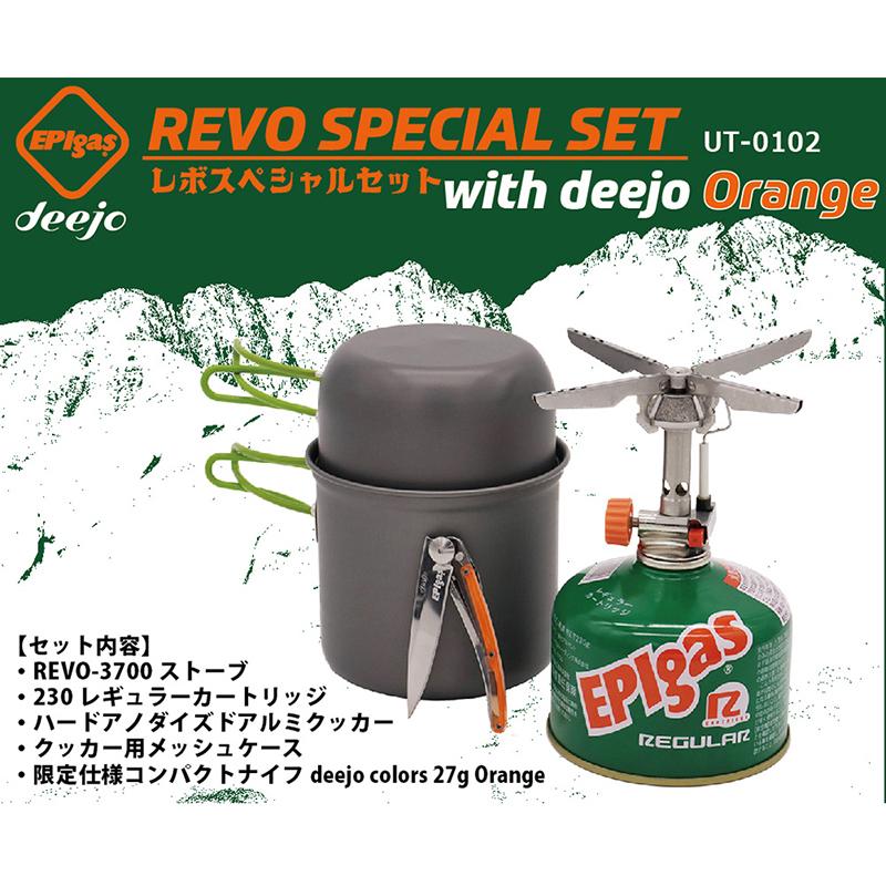 EPI シングルコンロ REVOスペシャルセットwith deejo(Orange) シングルコンロ EPI REVOスペシャルセットwith deejo(Orange) : アット